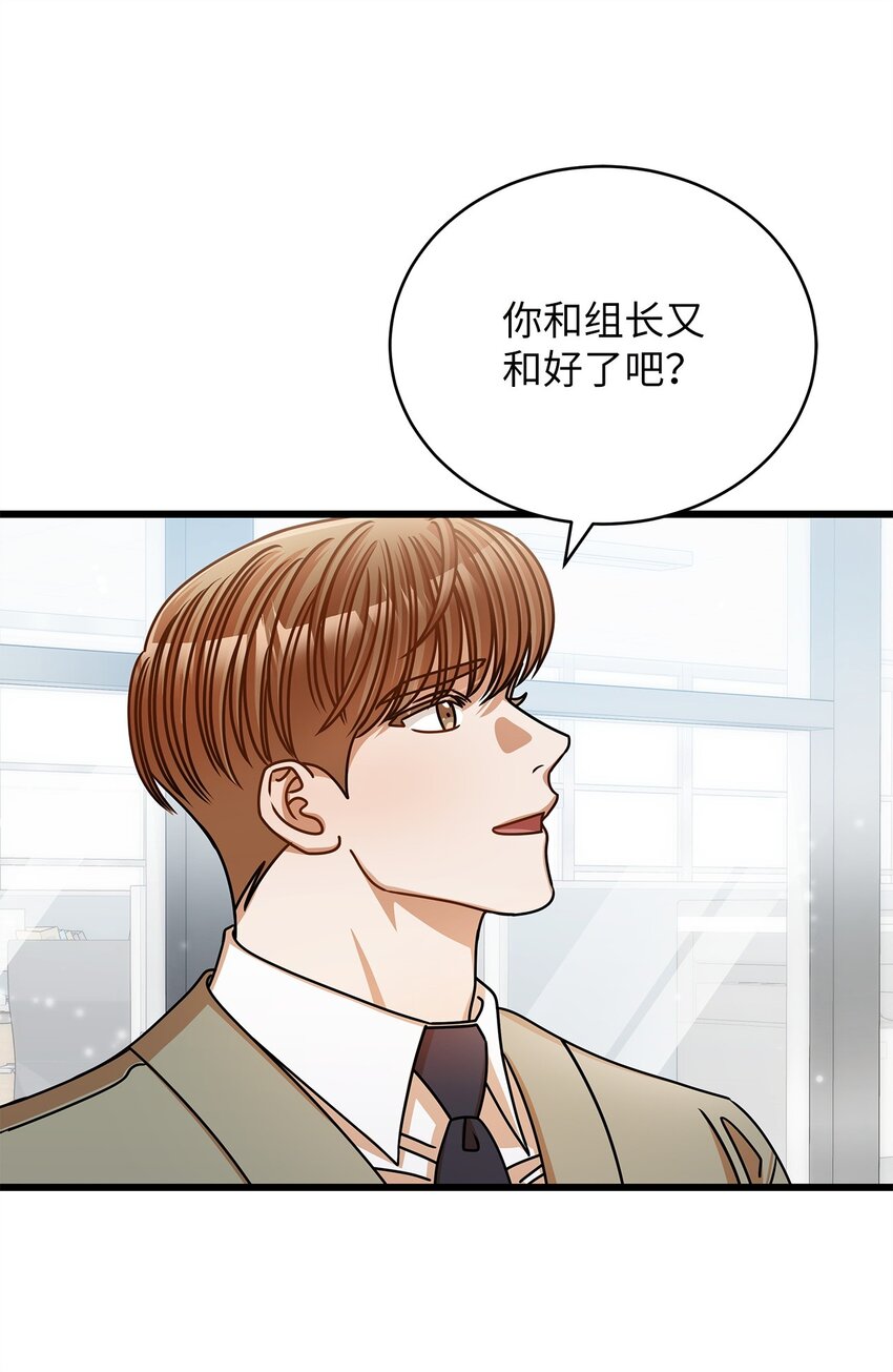 《明目张胆的办公室恋情》50 如释重负 第35页