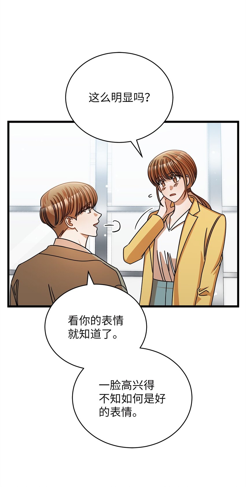 《明目张胆的办公室恋情》50 如释重负 第36页