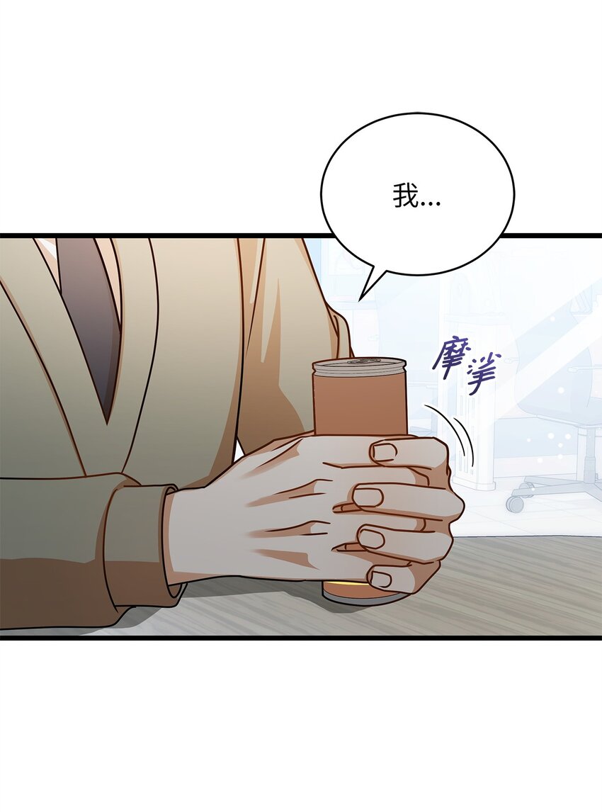 《明目张胆的办公室恋情》50 如释重负 第39页