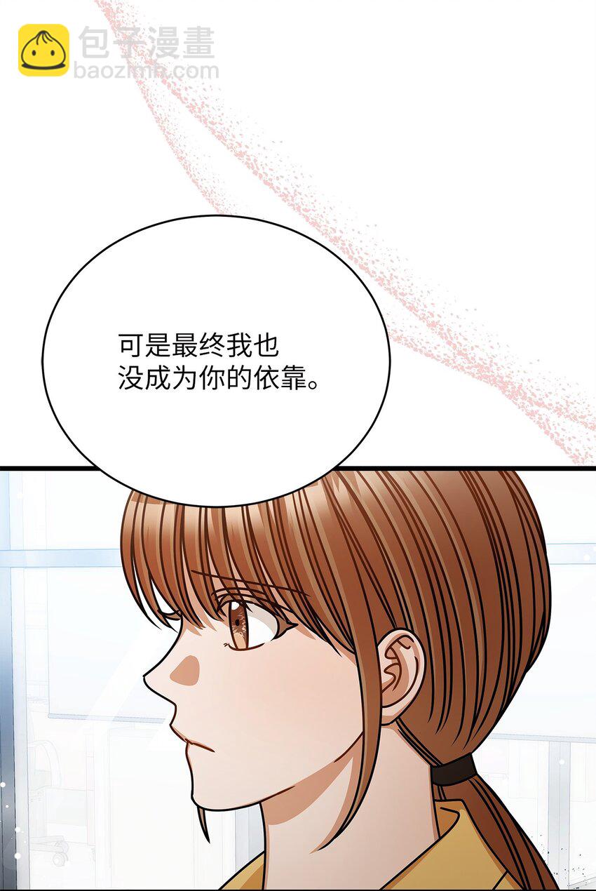 《明目张胆的办公室恋情》50 如释重负 第41页