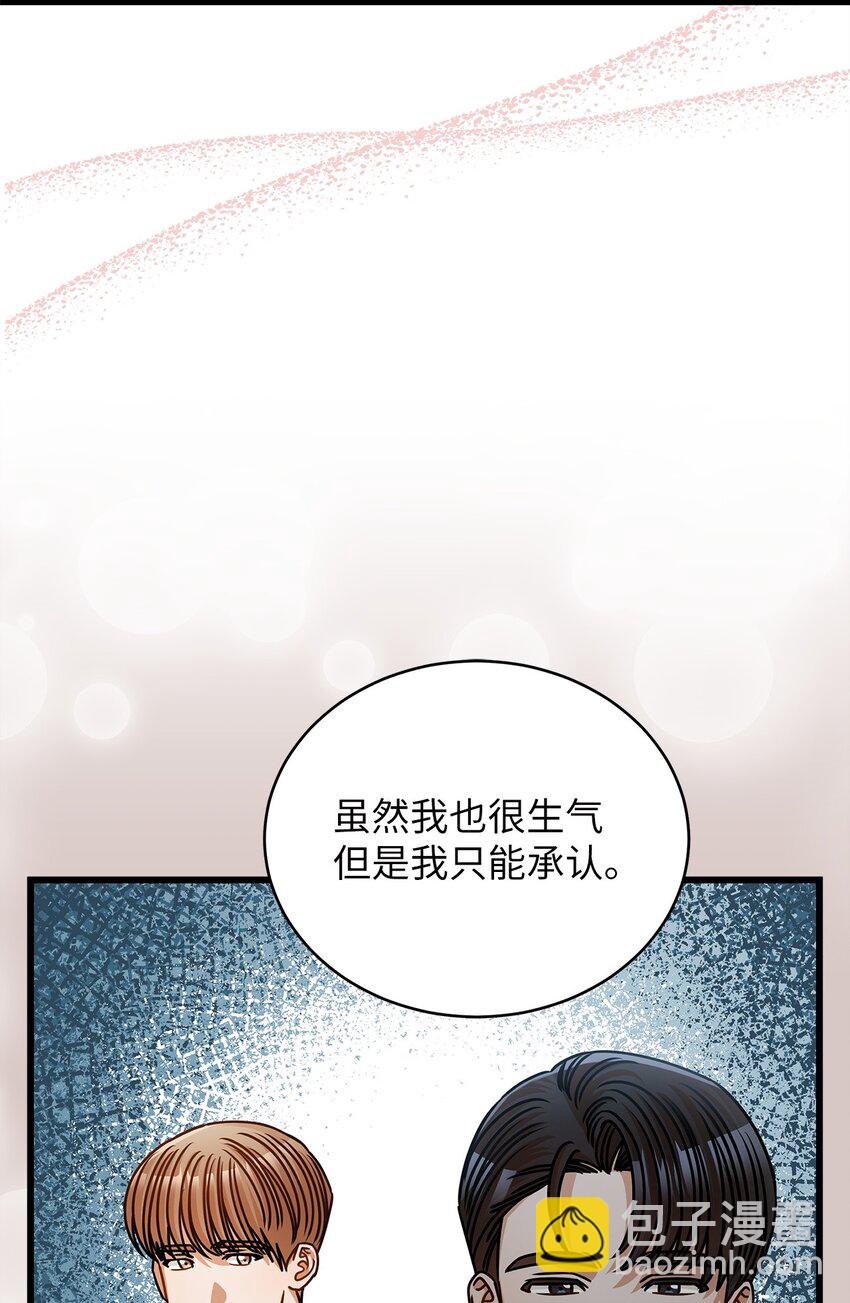 《明目张胆的办公室恋情》50 如释重负 第42页