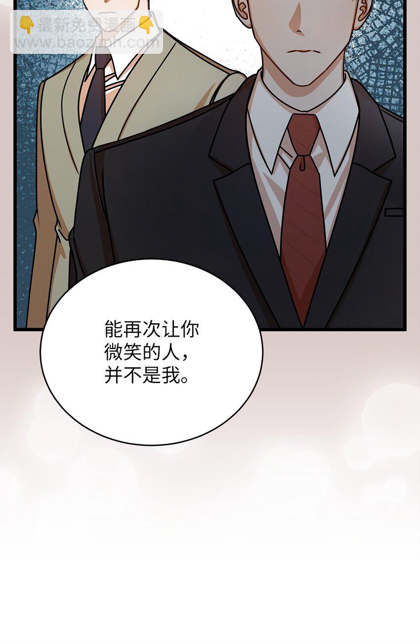 《明目张胆的办公室恋情》50 如释重负 第43页