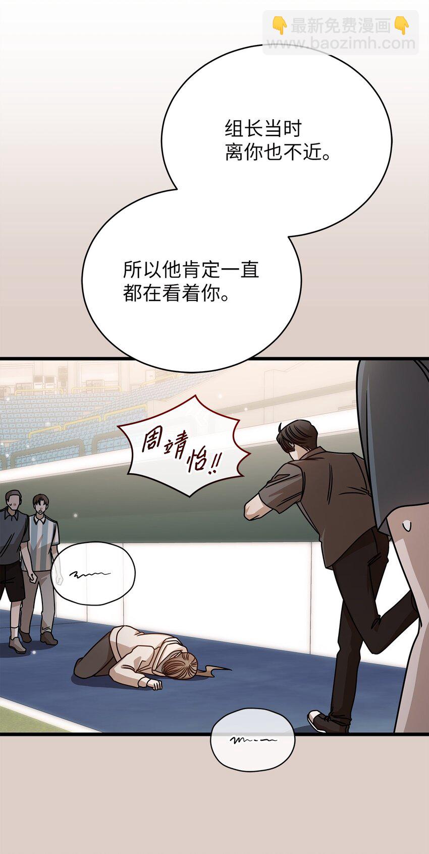 《明目张胆的办公室恋情》50 如释重负 第47页