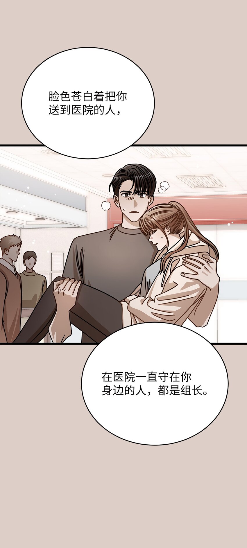《明目张胆的办公室恋情》50 如释重负 第48页
