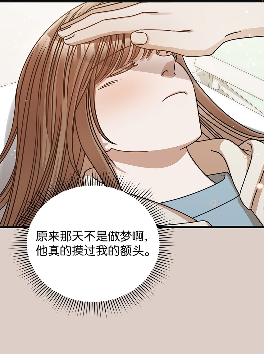 《明目张胆的办公室恋情》50 如释重负 第49页