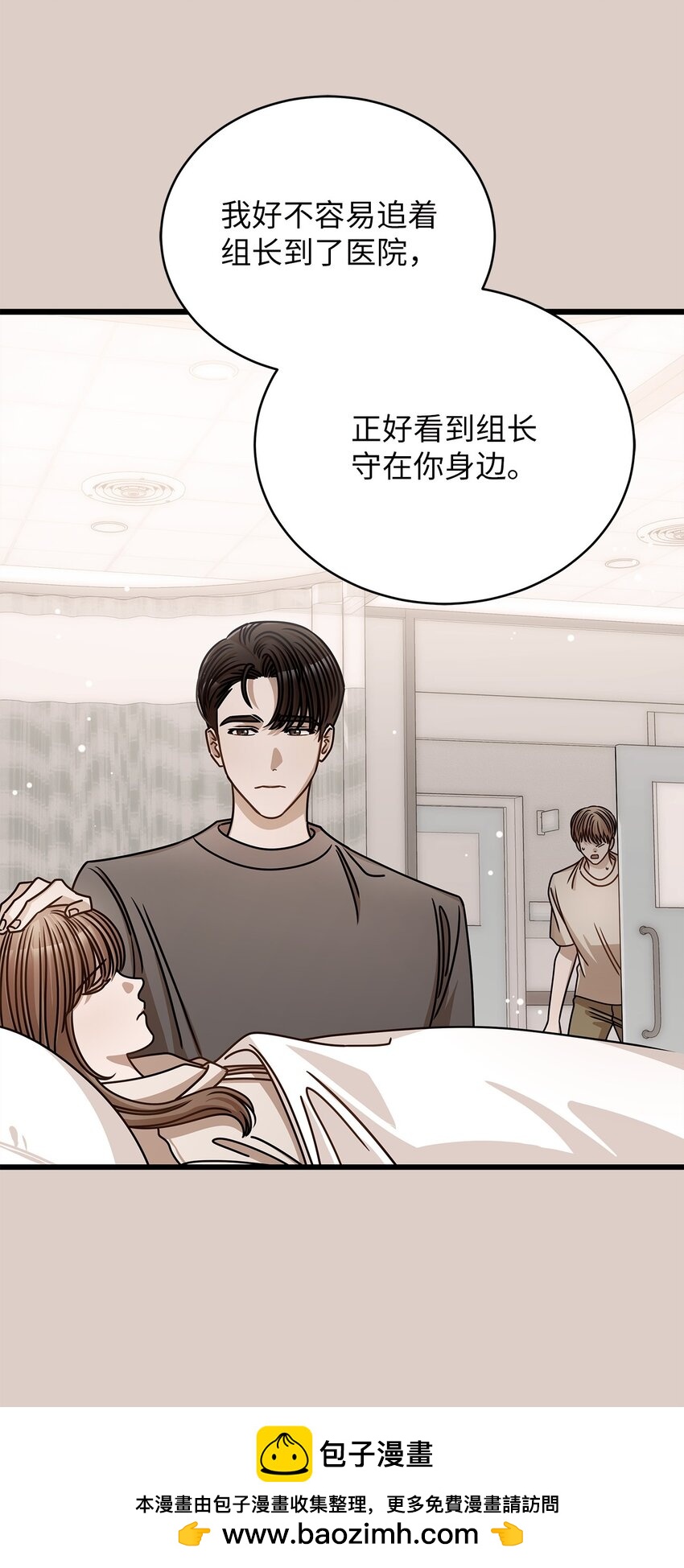 《明目张胆的办公室恋情》50 如释重负 第50页