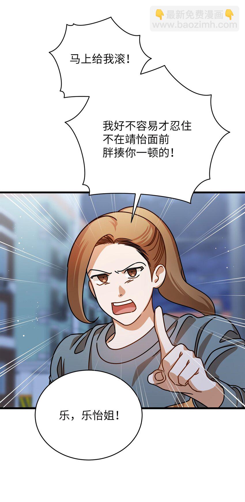 《明目张胆的办公室恋情》52 想见你 第18页
