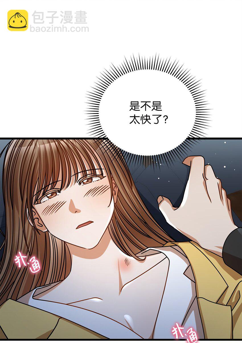 《明目张胆的办公室恋情》52 想见你 第3页