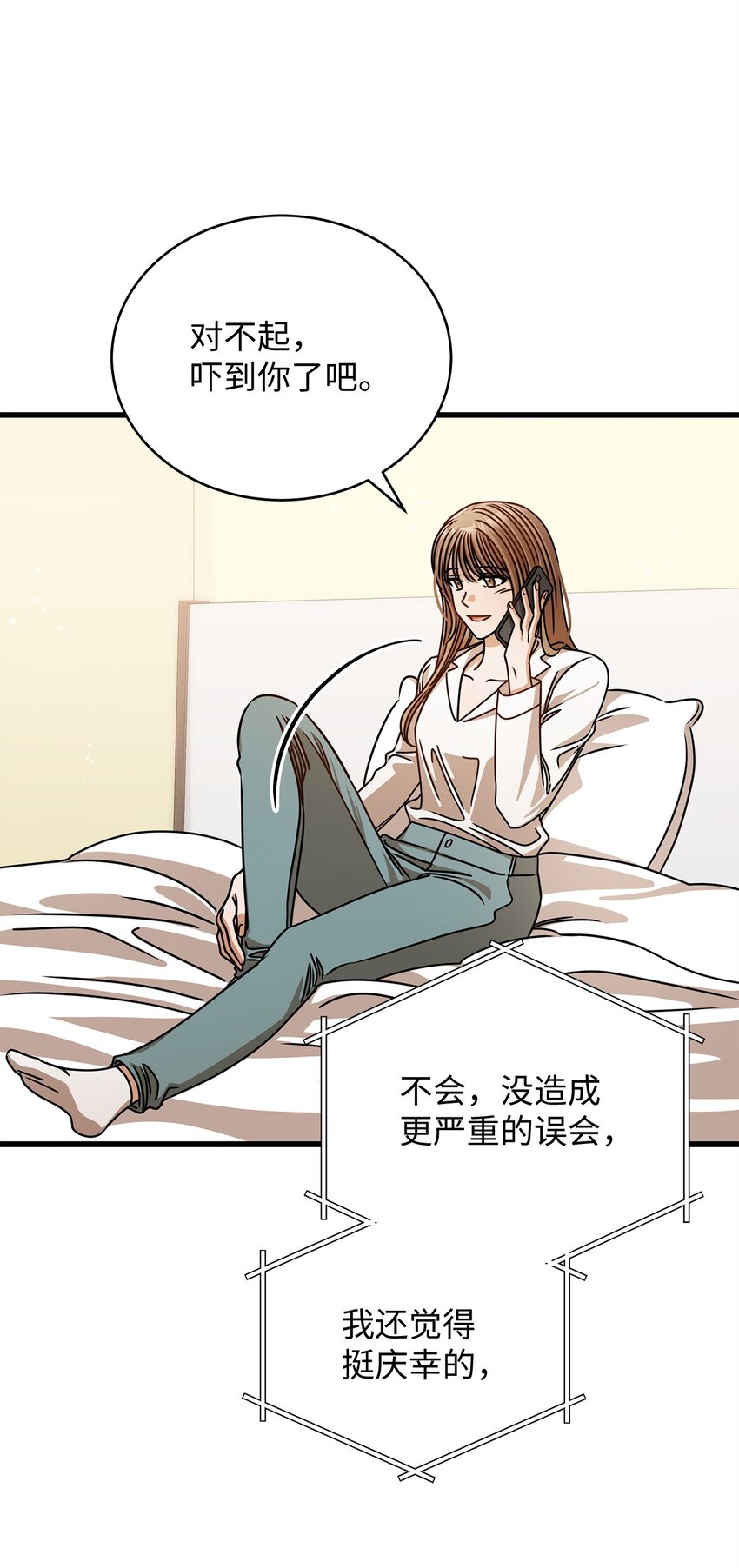 《明目张胆的办公室恋情》52 想见你 第48页
