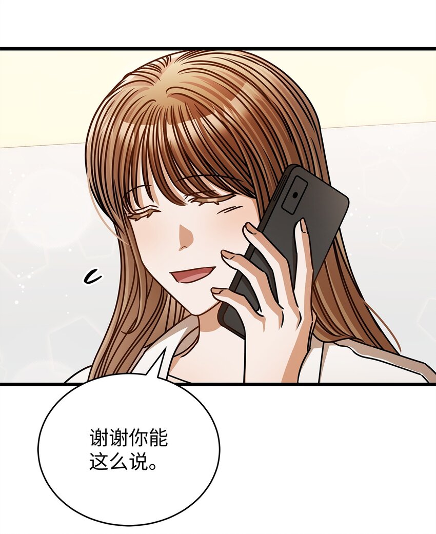 《明目张胆的办公室恋情》52 想见你 第49页