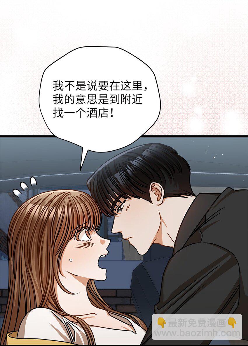 《明目张胆的办公室恋情》52 想见你 第7页