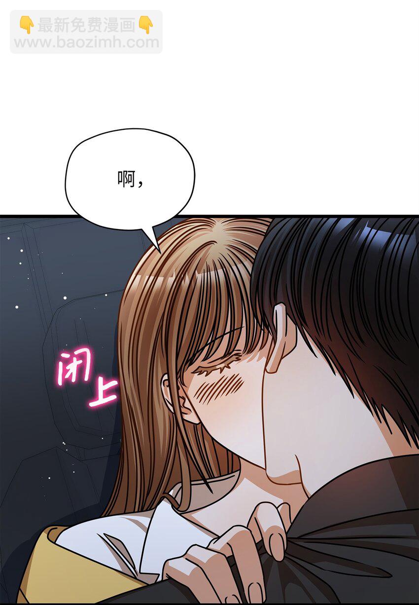 《明目张胆的办公室恋情》52 想见你 第9页