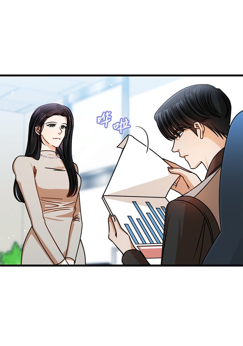 《明目张胆的办公室恋情》51 花篮 第10页