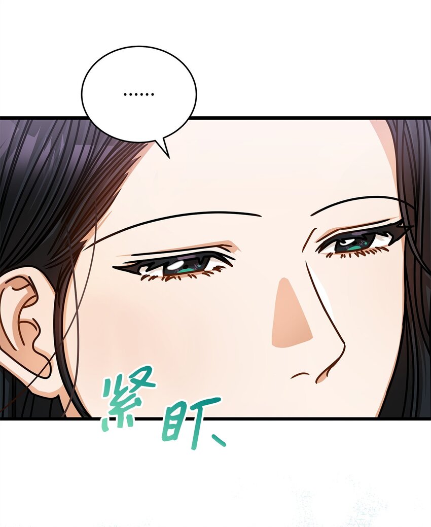 《明目张胆的办公室恋情》51 花篮 第11页