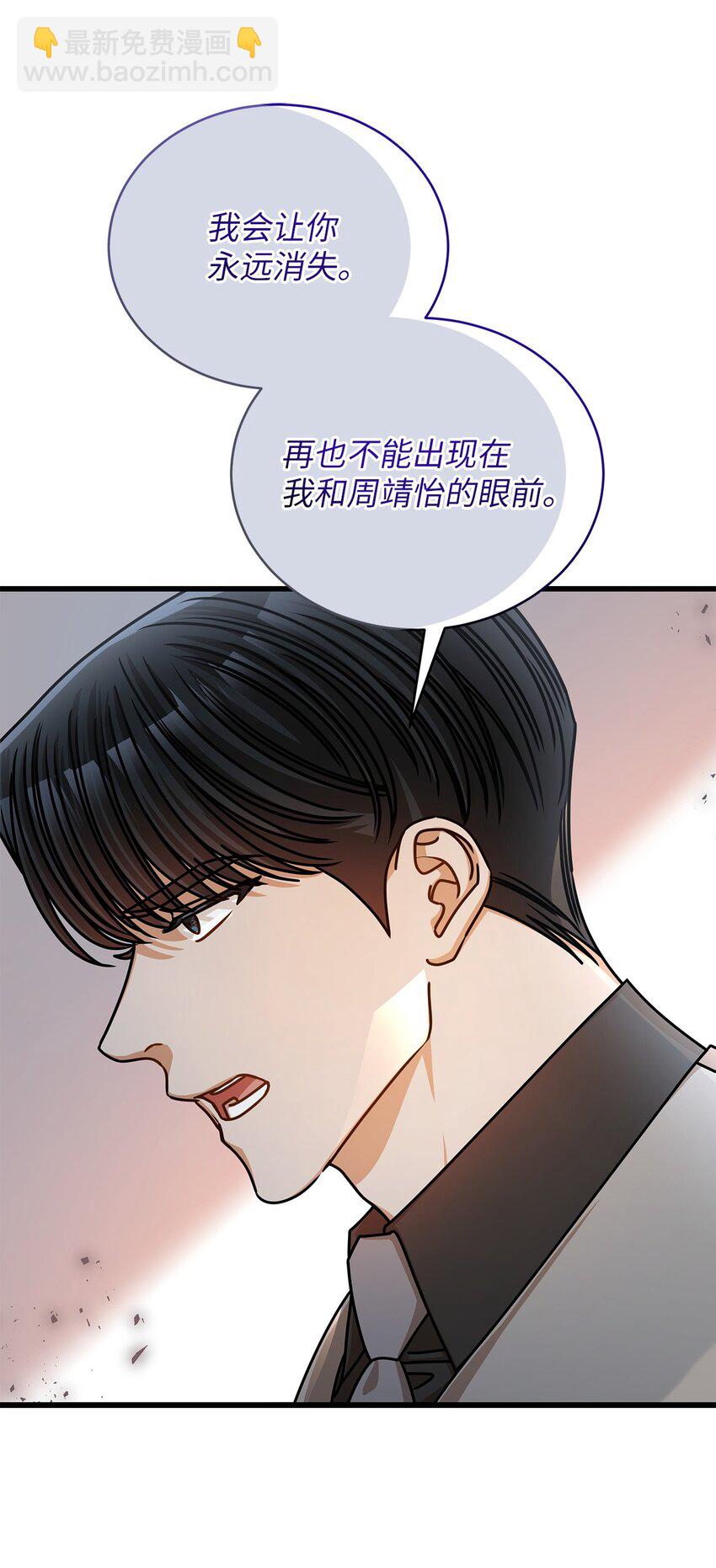 《明目张胆的办公室恋情》51 花篮 第35页