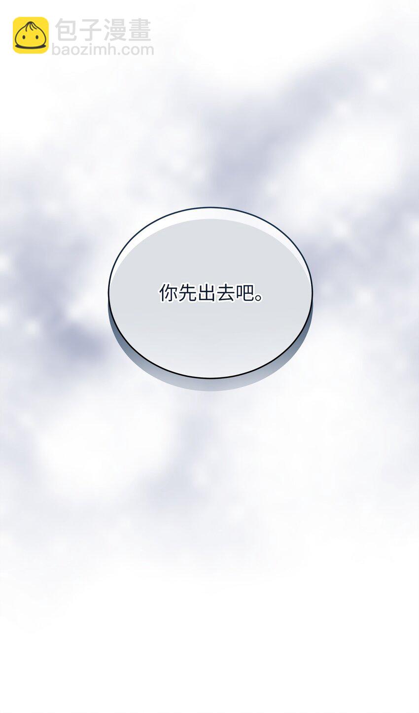 《明目张胆的办公室恋情》51 花篮 第37页