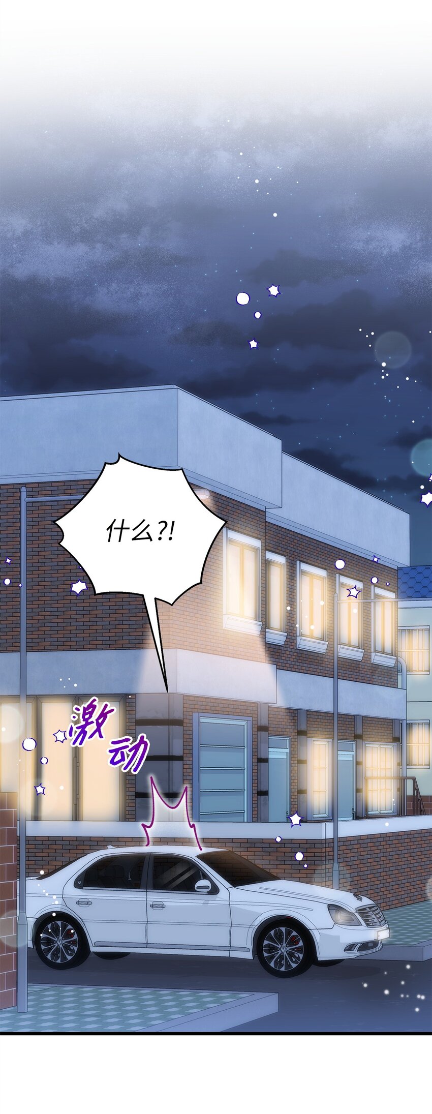 《明目张胆的办公室恋情》51 花篮 第39页