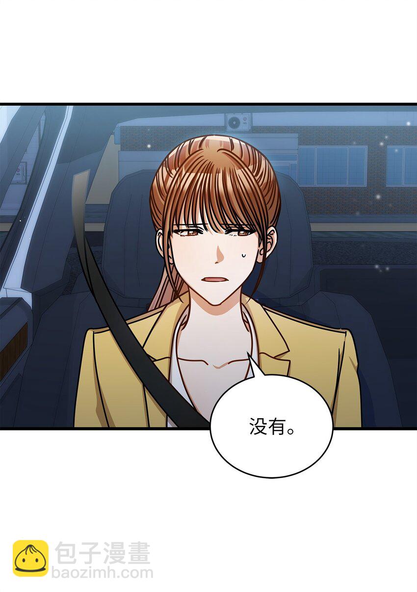 《明目张胆的办公室恋情》51 花篮 第42页