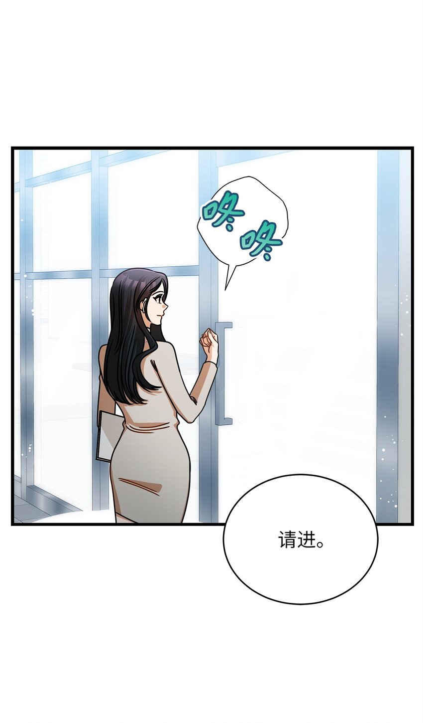 《明目张胆的办公室恋情》51 花篮 第4页