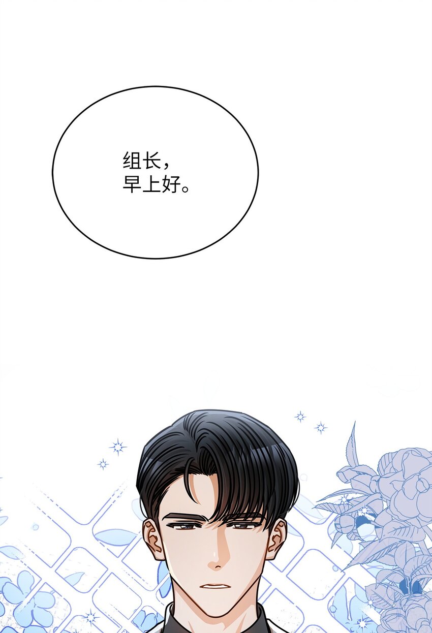 《明目张胆的办公室恋情》51 花篮 第6页