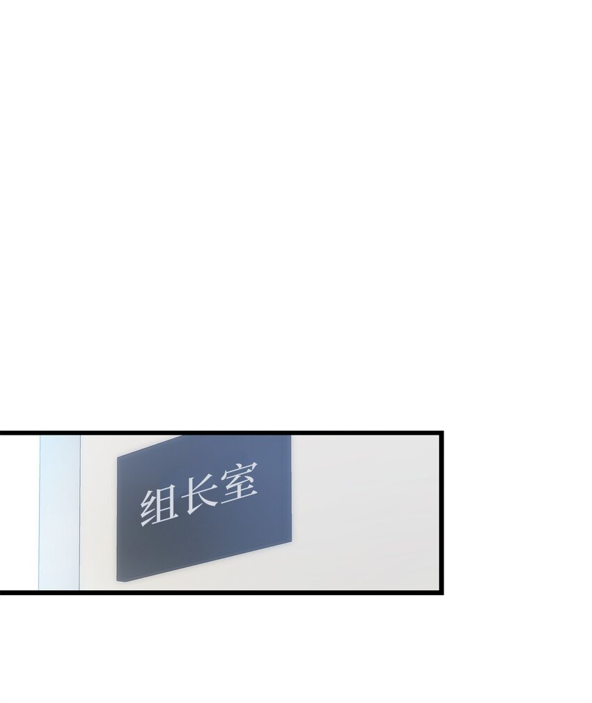 《明目张胆的办公室恋情》56 吃醋 第10页