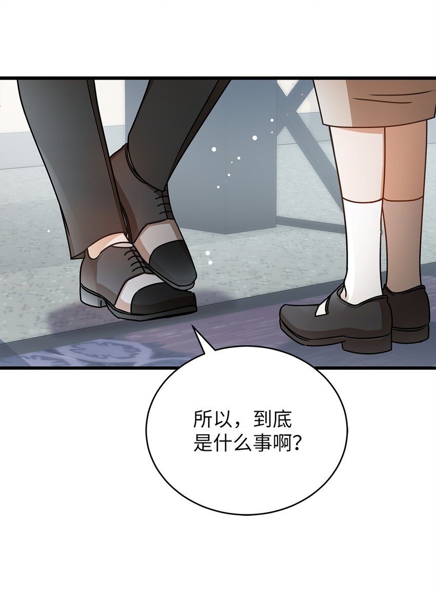 《明目张胆的办公室恋情》56 吃醋 第11页