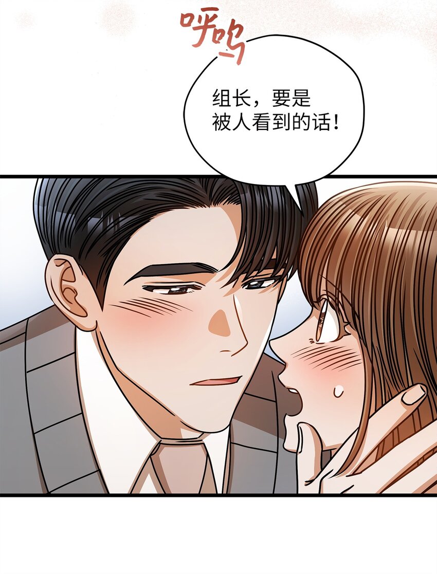 《明目张胆的办公室恋情》56 吃醋 第27页