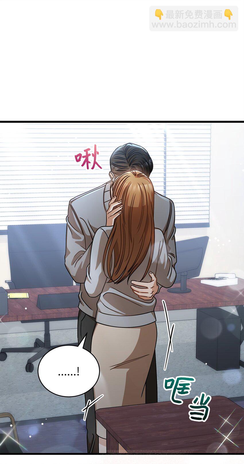 《明目张胆的办公室恋情》56 吃醋 第28页