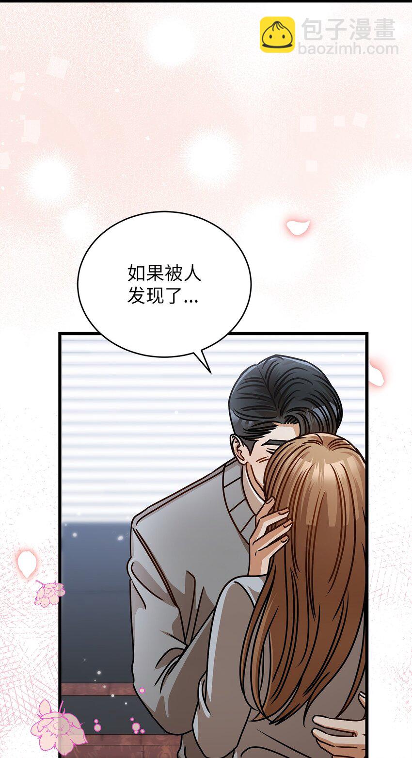 《明目张胆的办公室恋情》56 吃醋 第31页