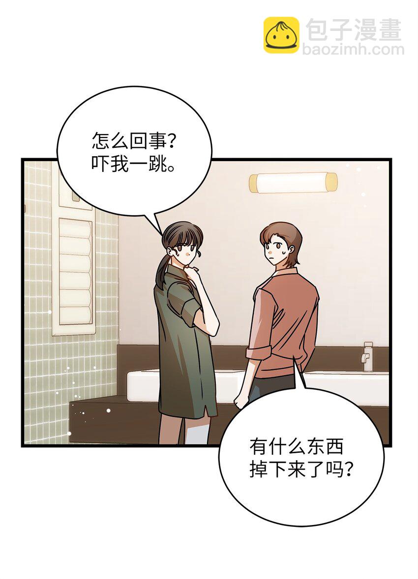 《明目张胆的办公室恋情》56 吃醋 第42页