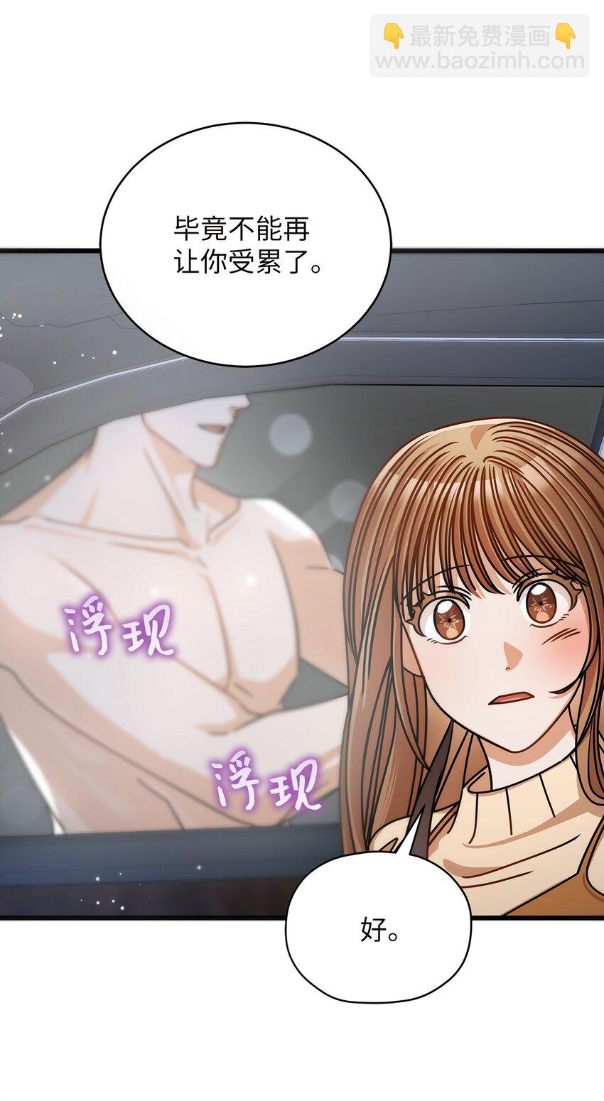 《明目张胆的办公室恋情》54 大鱼 第10页