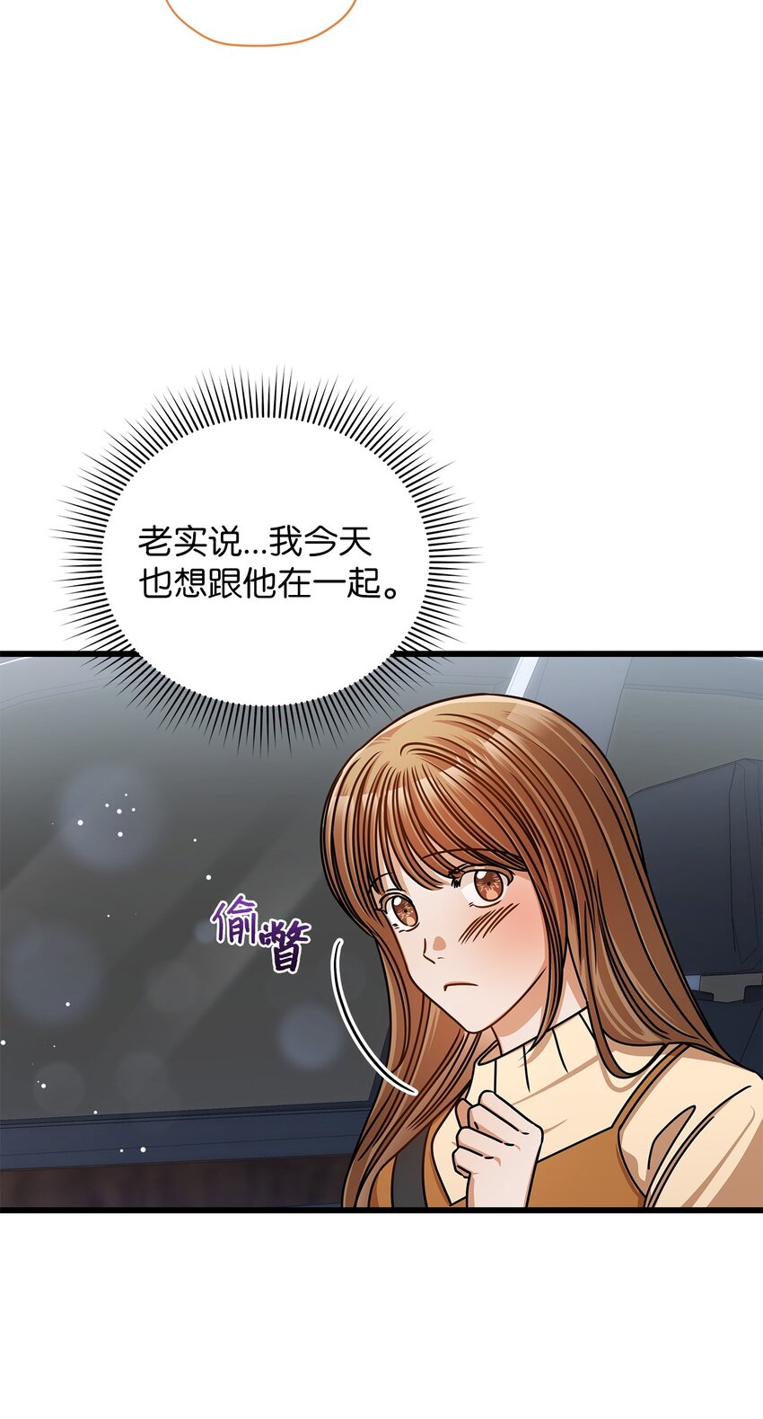 《明目张胆的办公室恋情》54 大鱼 第12页