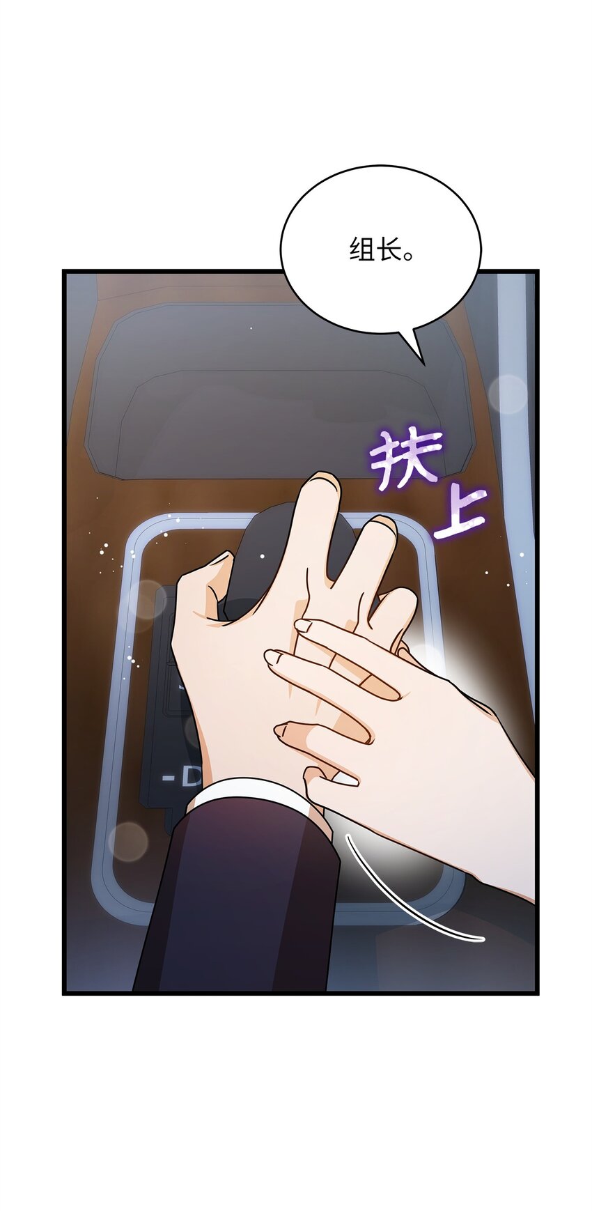 《明目张胆的办公室恋情》54 大鱼 第13页