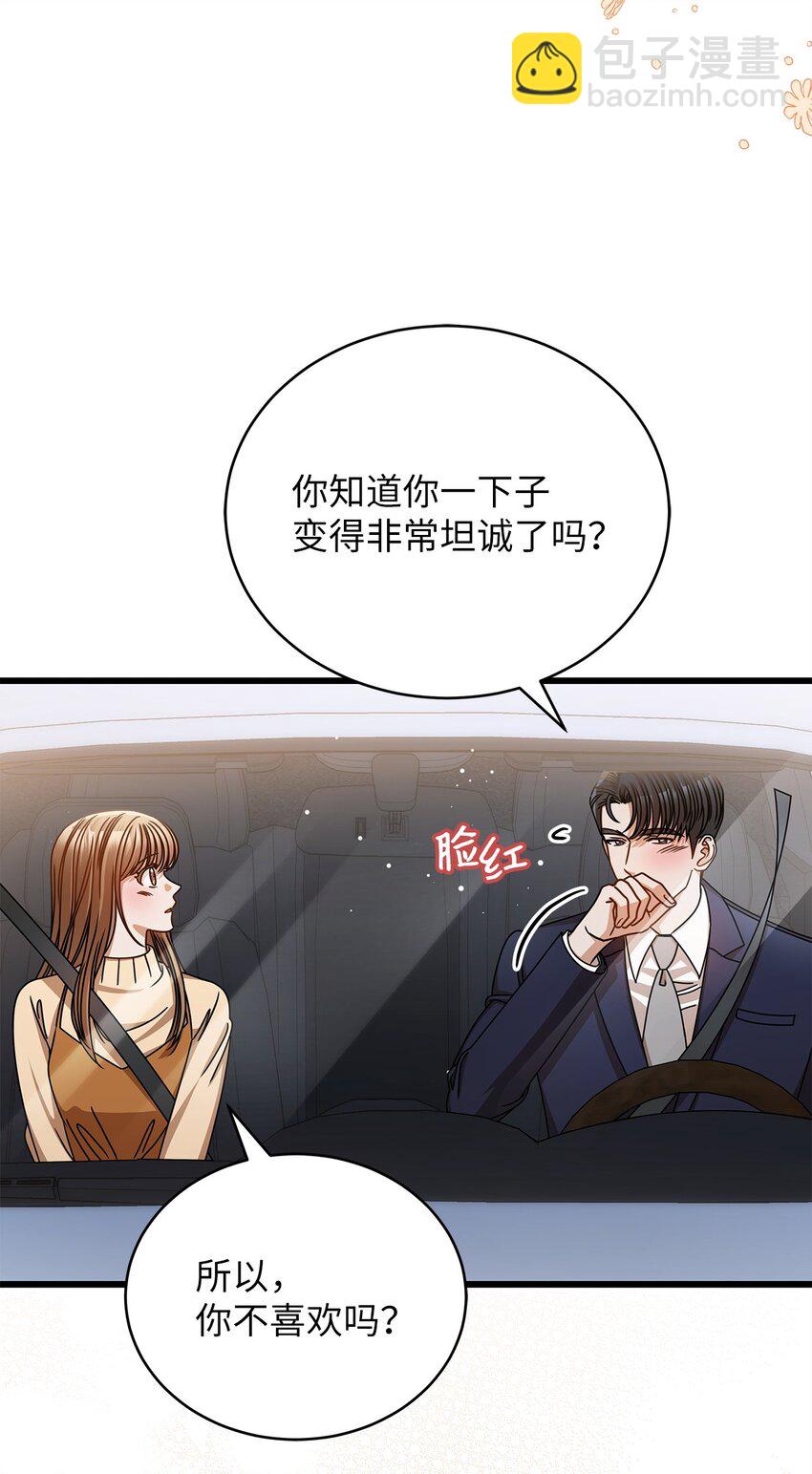 《明目张胆的办公室恋情》54 大鱼 第18页