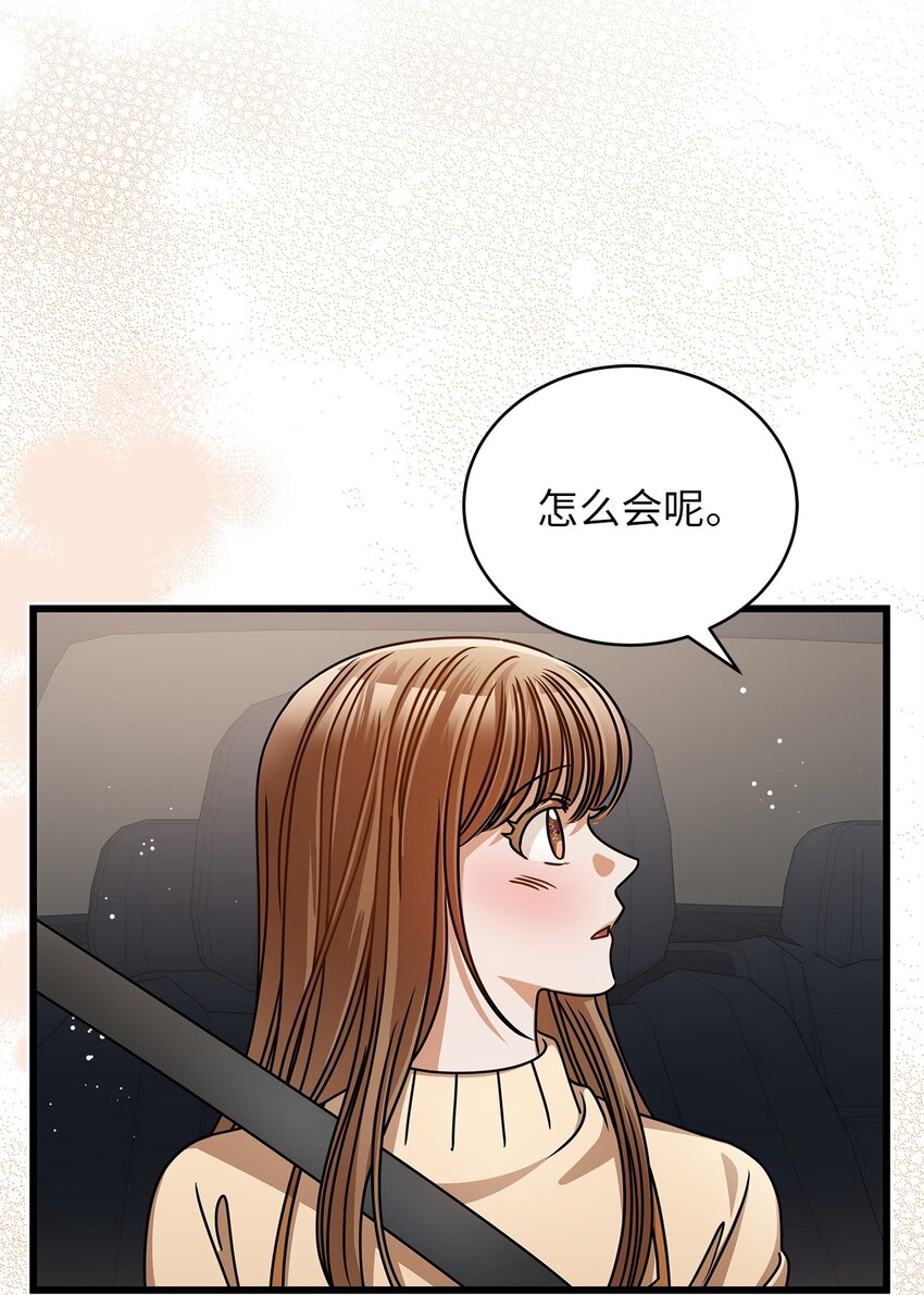 《明目张胆的办公室恋情》54 大鱼 第19页