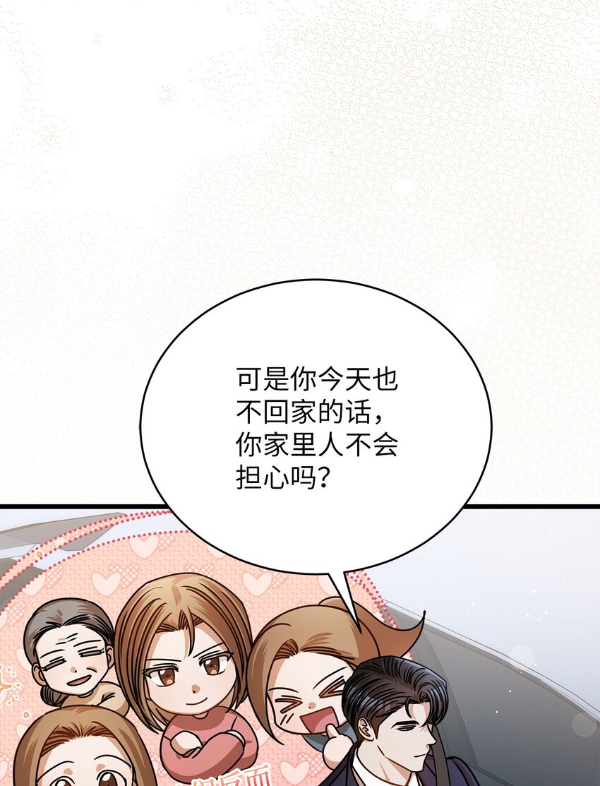 《明目张胆的办公室恋情》54 大鱼 第21页