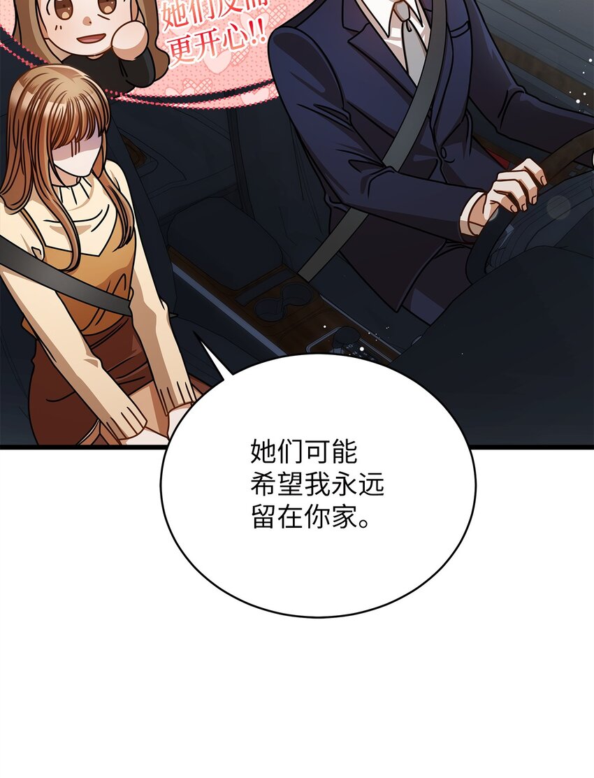 《明目张胆的办公室恋情》54 大鱼 第22页