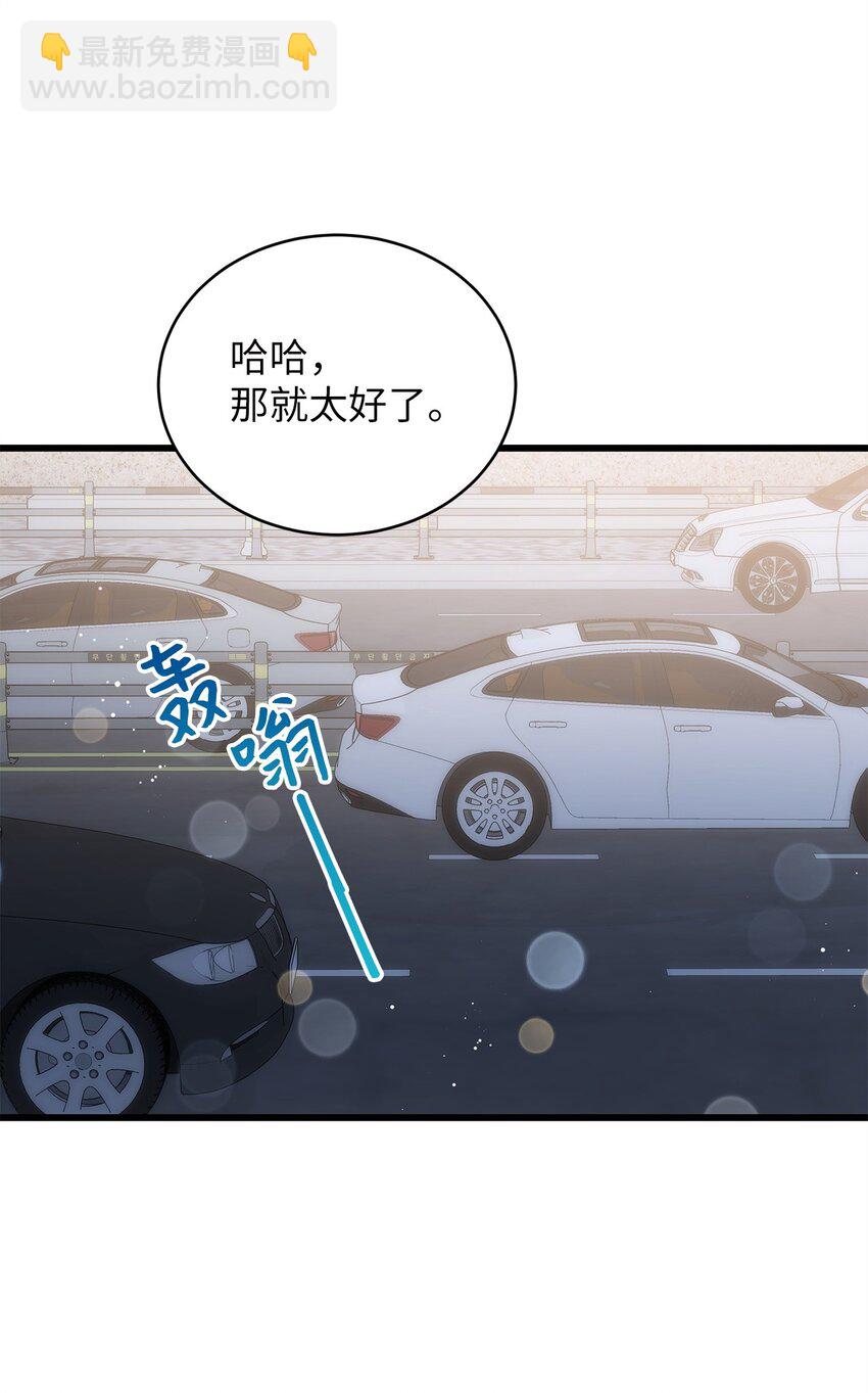 《明目张胆的办公室恋情》54 大鱼 第23页