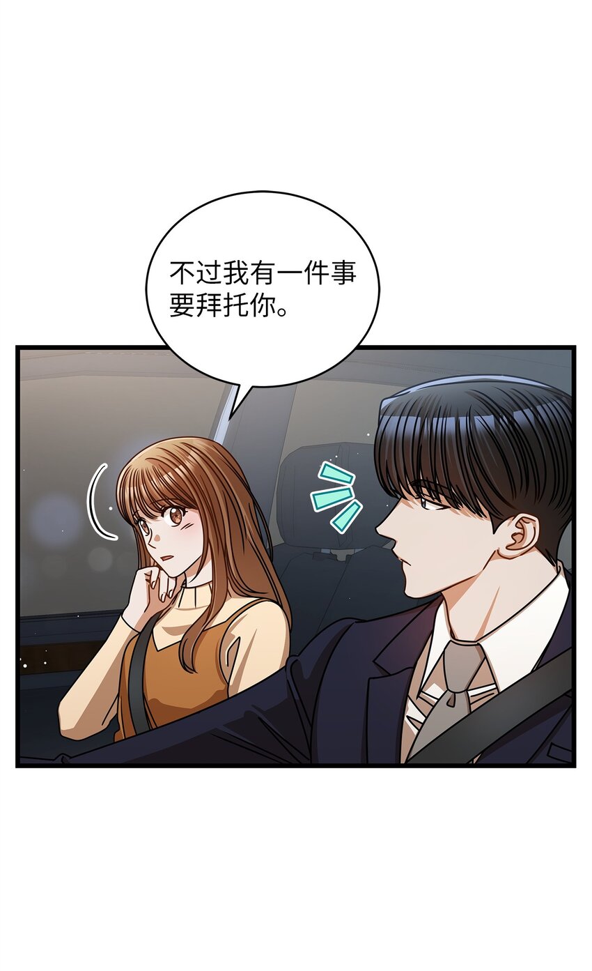 《明目张胆的办公室恋情》54 大鱼 第24页