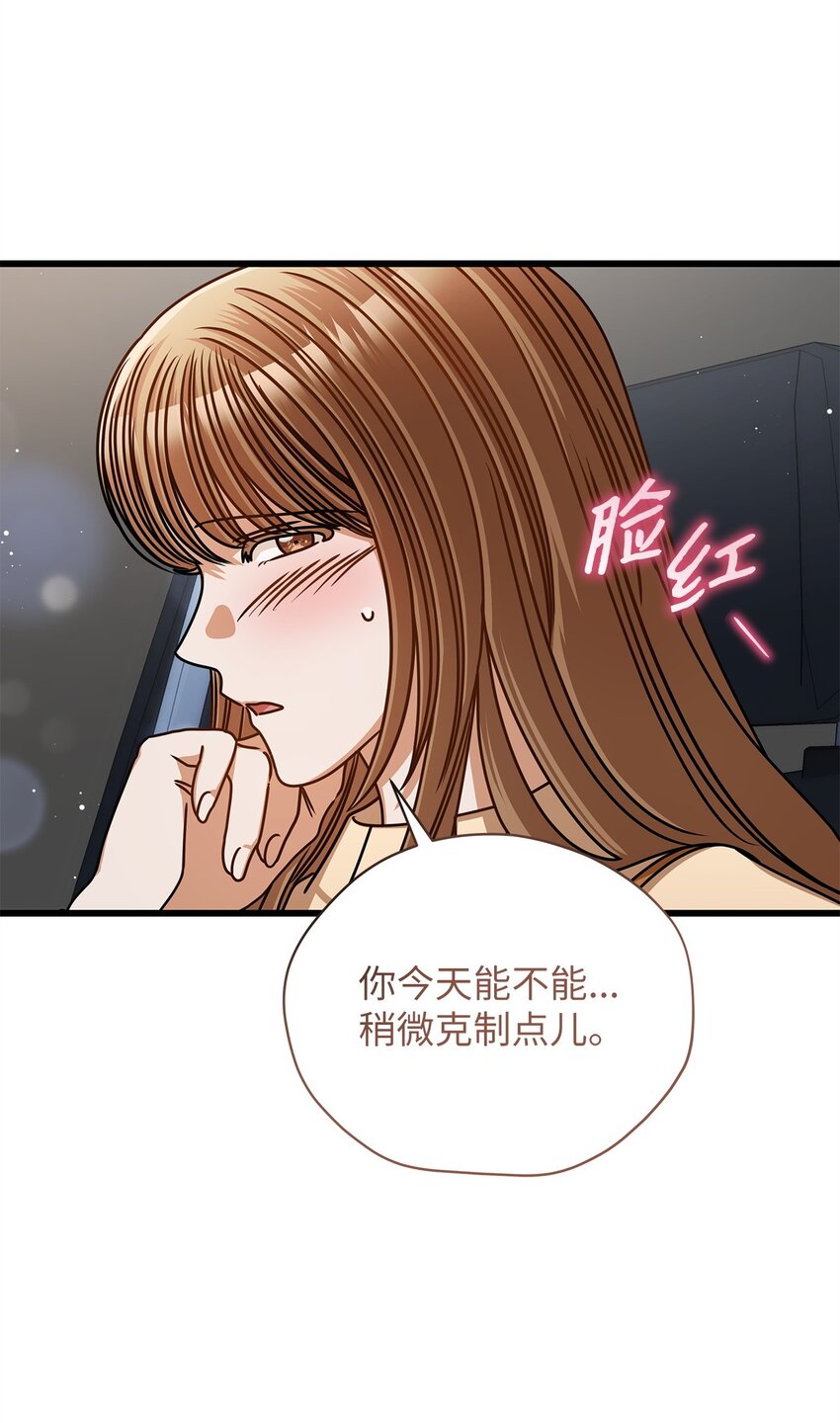 《明目张胆的办公室恋情》54 大鱼 第25页