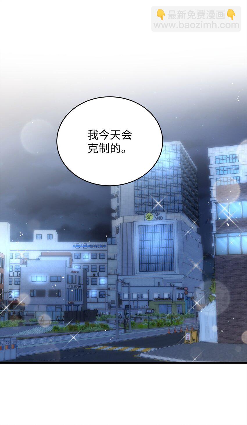 《明目张胆的办公室恋情》54 大鱼 第27页