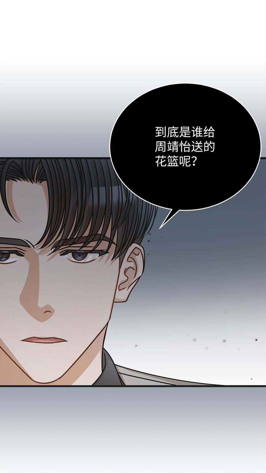 《明目张胆的办公室恋情》54 大鱼 第31页