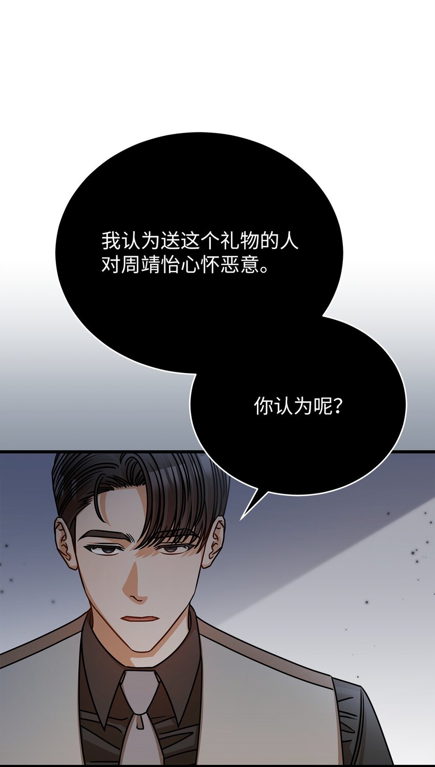 《明目张胆的办公室恋情》54 大鱼 第33页