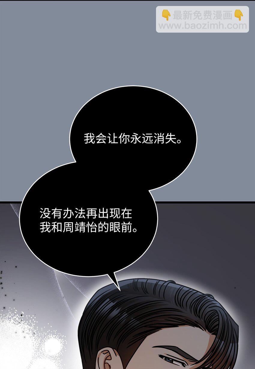 《明目张胆的办公室恋情》54 大鱼 第34页