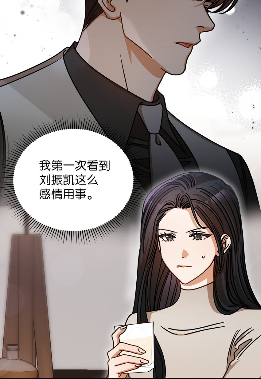 《明目张胆的办公室恋情》54 大鱼 第35页