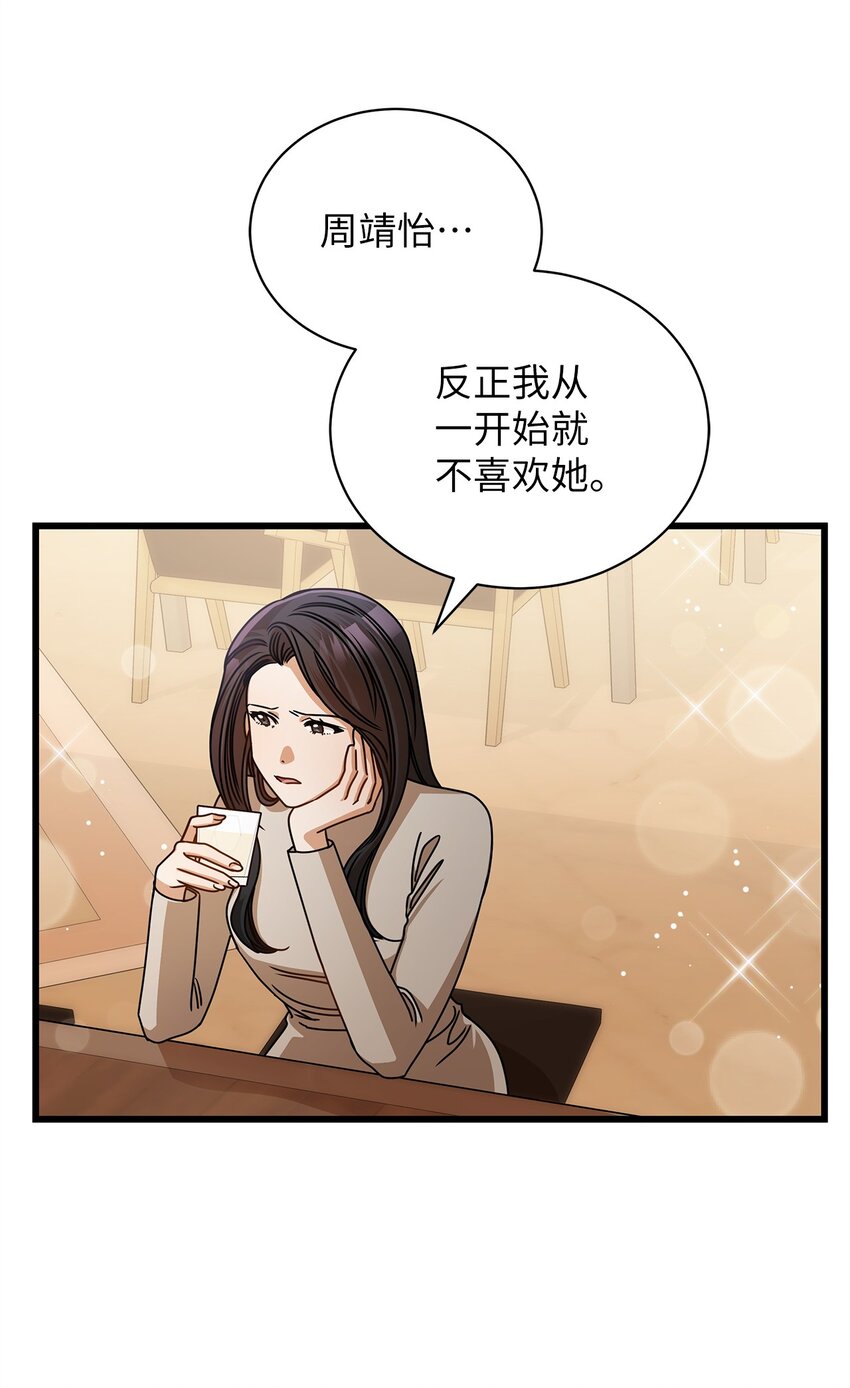 《明目张胆的办公室恋情》54 大鱼 第37页