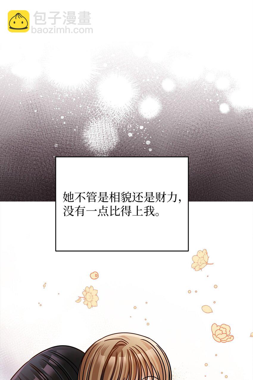 《明目张胆的办公室恋情》54 大鱼 第38页