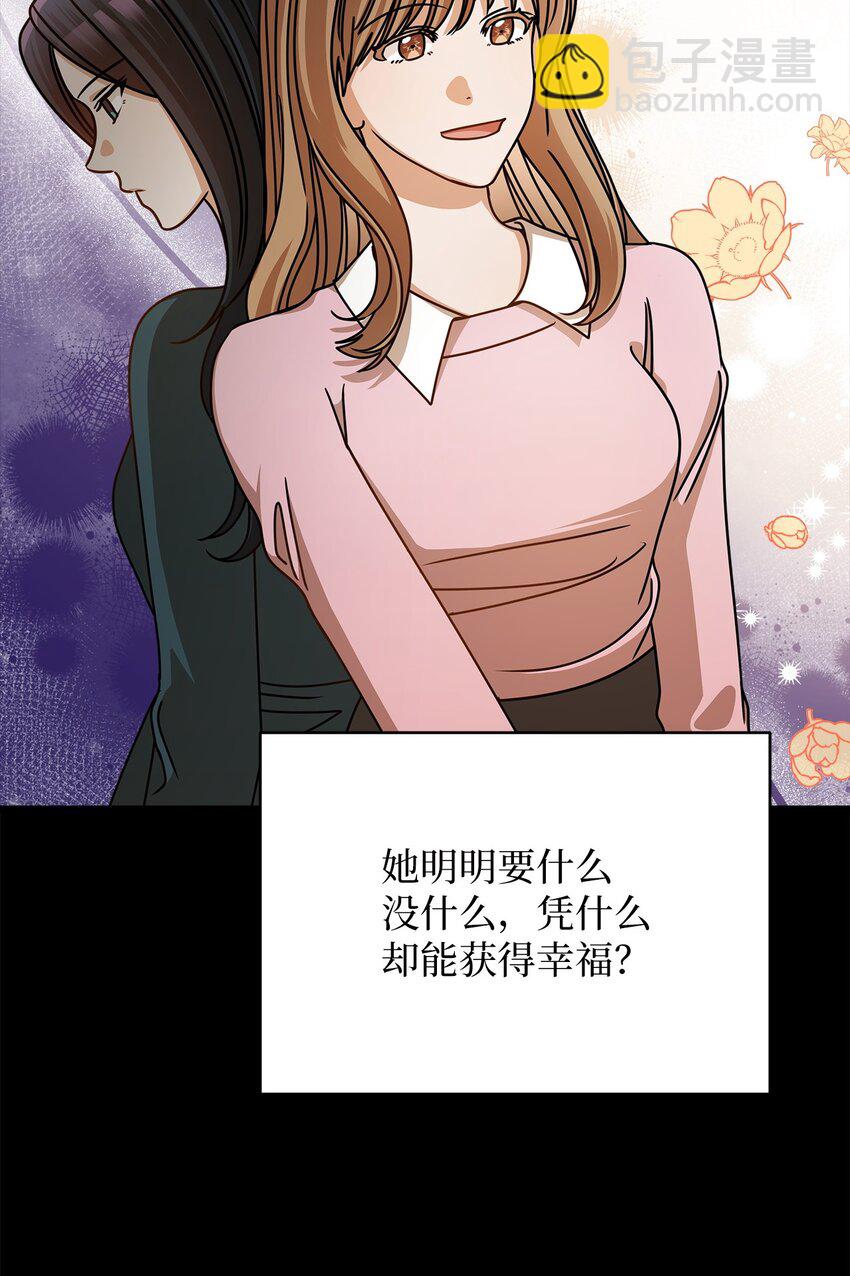 《明目张胆的办公室恋情》54 大鱼 第39页
