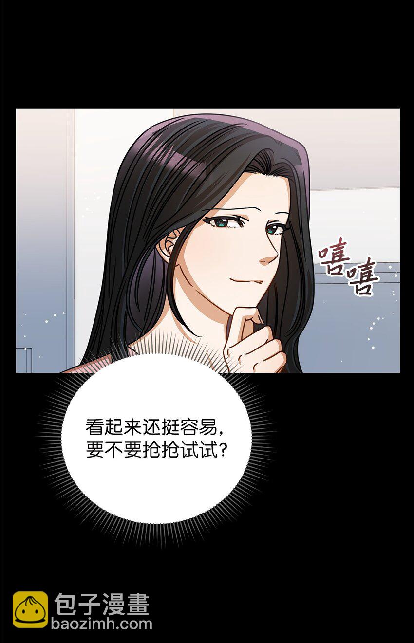 《明目张胆的办公室恋情》54 大鱼 第42页