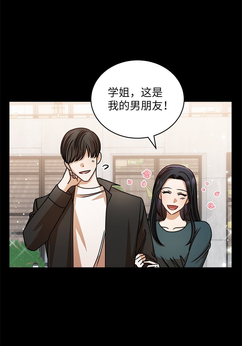《明目张胆的办公室恋情》54 大鱼 第43页